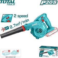 Ручная воздуходувка Total TABLI20018 (без АКБ)