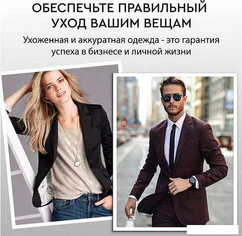 Отпариватель Planta PLS-V100