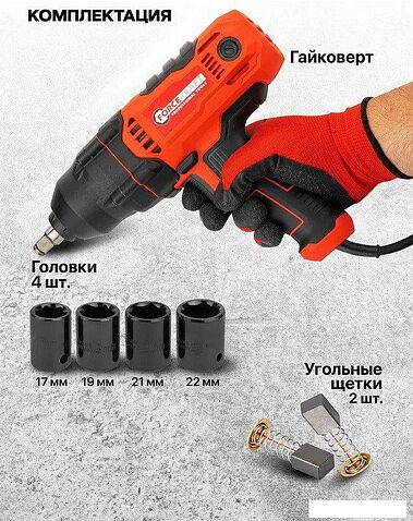 Гайковерт ForceKraft FK-P1B-GW5-500