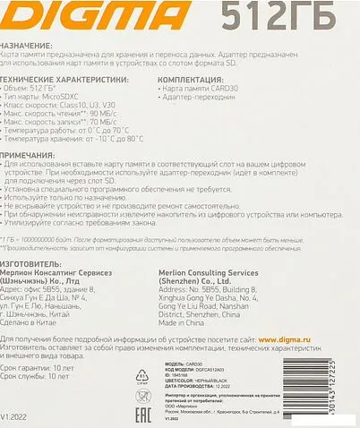 Карта памяти Digma MicroSDXC Class 10 Card30 DGFCA512A03