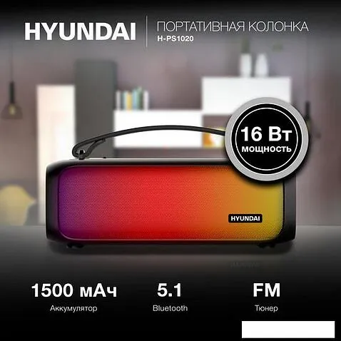 Беспроводная колонка Hyundai H-PS1020