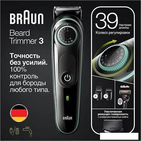 Универсальный триммер Braun BT3341