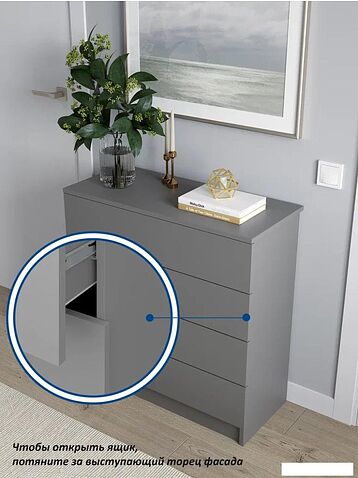 Комод Горизонт Нео 760 4 ящика (серый графит)