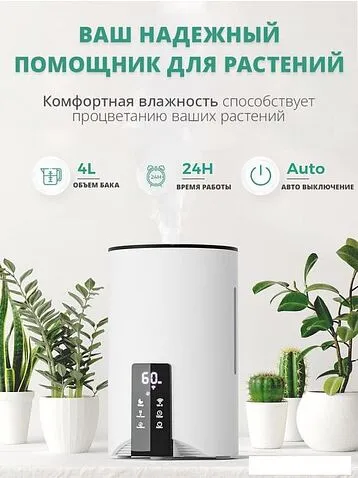 Увлажнитель воздуха Vol.Ki LP2110 (белый)