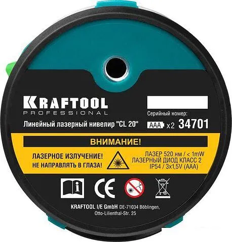 Лазерный нивелир KRAFTOOL CL-20 34701
