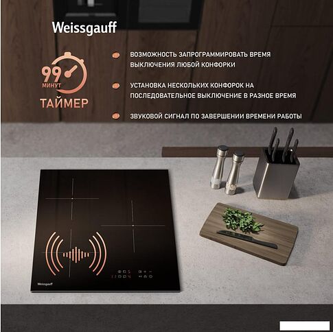 Варочная панель Weissgauff HI 430 BM