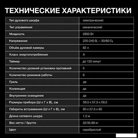 Электрический духовой шкаф Hyundai HEO 6634 IX