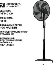 Вентилятор Timberk T-SF1603RC