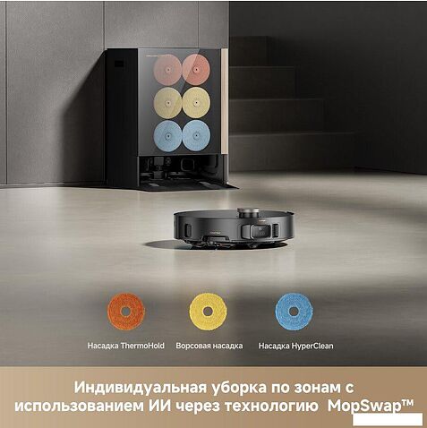 Робот-пылесос Trouver Robot Vacuum Mobius 60 Black RLV83LE (евровилка, черный)