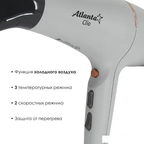 Фен Atlanta ATH-6811 (серый)