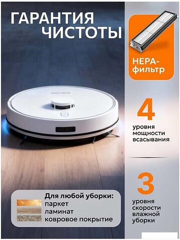 Робот-пылесос Mamibot EXVAC850 (белый)