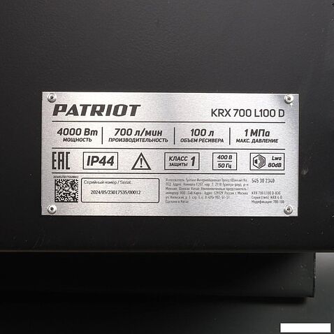Компрессор Patriot KRX 700 L100 D