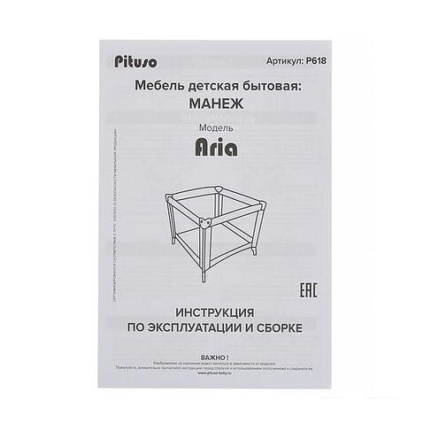 Игровой манеж Pituso Aria Puppy (Песик)