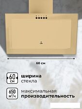 Кухонная вытяжка LEX Mio 600 (слоновая кость)