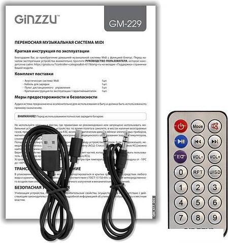 Беспроводная колонка Ginzzu GM-229