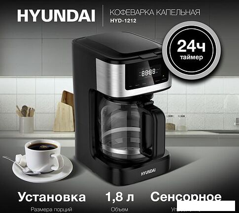 Капельная кофеварка Hyundai HYD-1212