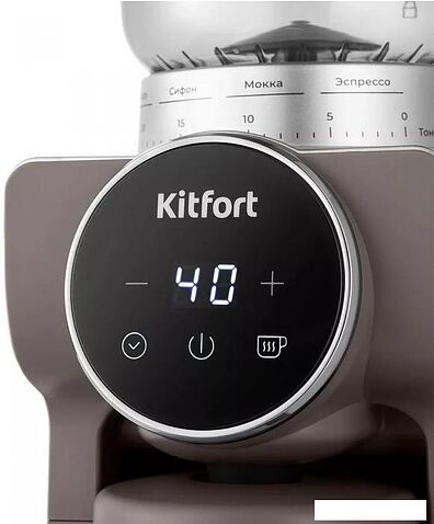 Электрическая кофемолка Kitfort KT-7268