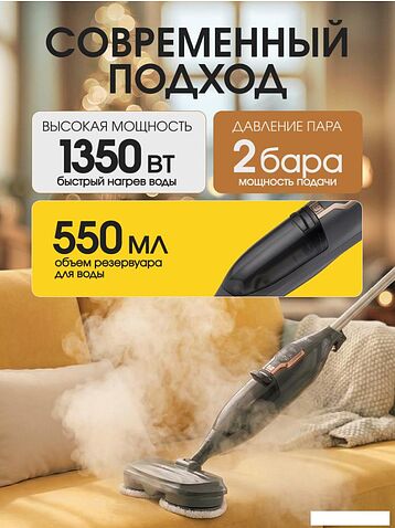 Паровая швабра RAF R.8781