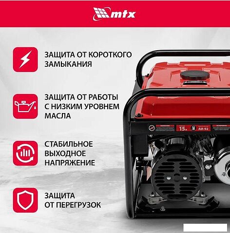 Бензиновый генератор MTX RS-3000