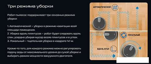 Робот-пылесос Atvel R70