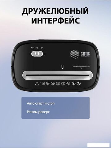 Шредер CACTUS CS-SH-P4