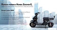 Электроскутер AVM.Plus Zoomer (розовый) Электроскутер AVM.Plus Zoomer (розовый)