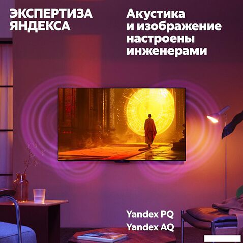 Телевизор Яндекс ТВ Станция QLED с Алисой 55 YNDX-00095