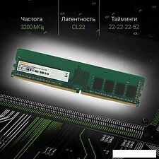 Оперативная память Digma 16ГБ DDR4 3200 МГц DGMAD43200016S Оперативная память Digma 16ГБ DDR4 3200 МГц DGMAD43200016S