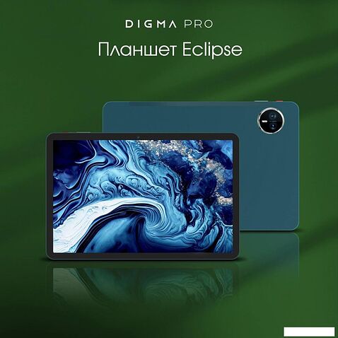 Планшет Digma Pro Eclipse 8GB/256GB (бирюзовый)
