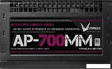Блок питания Formula AP-700MM Блок питания Formula AP-700MM