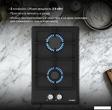 Варочная панель Hyundai HHG 3230 BK