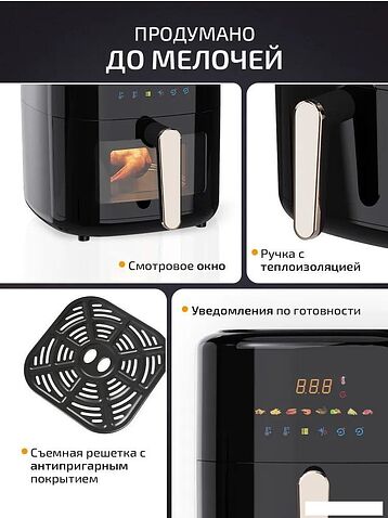 Аэрогриль (аэрофритюрница) Classmark JMD2024080801-B (черный)