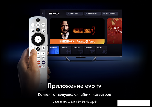 Телевизор Haier 50 Smart TV S4