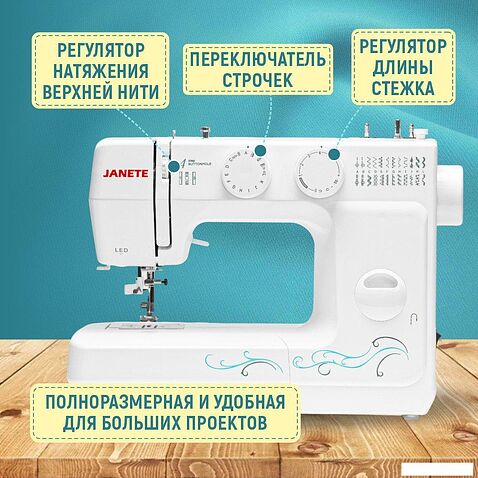 Электромеханическая швейная машина Janete 989 (белый)