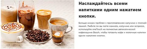 Кофемашина Bosch Vero Barista 400 TIS65429RW