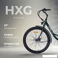 Электровелосипед MyWay Road 1.0 250 26 Pro (зеленый)