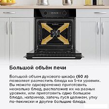 Электрический духовой шкаф MAUNFELD AEOH60102B2