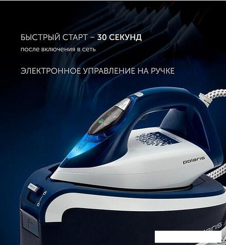 Утюг Polaris PSS 4008K