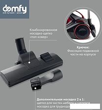 Пылесос Domfy DSC-VC704 Пылесос Domfy DSC-VC704