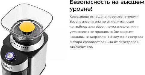 Электрическая кофемолка Kitfort KT-7202