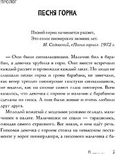 Книга издательства Рипол Классик. Пищеблок (Иванов Алексей) Книга издательства Рипол Классик. Пищеблок (Иванов Алексей)