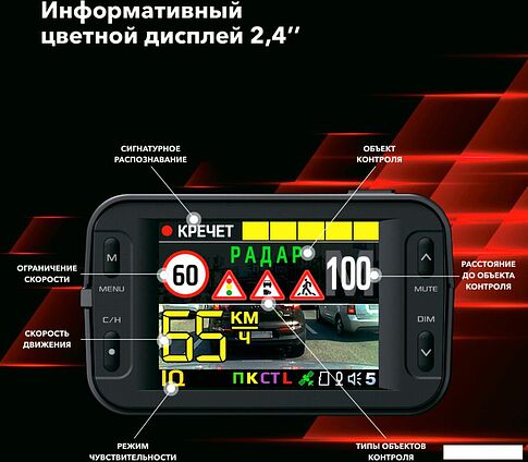 Видеорегистратор-радар детектор (2в1) Inspector Marlin S PRO