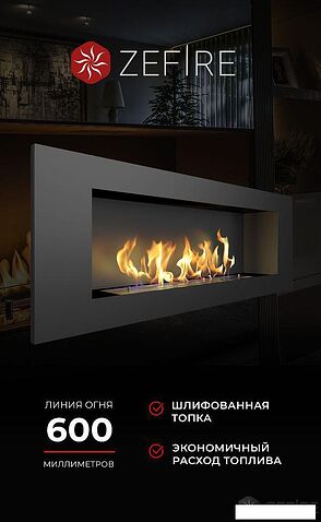 Биокамин ZeFire Elliot 1200