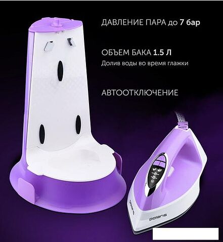 Утюг Polaris PSS 7570K (белый/фиолетовый)