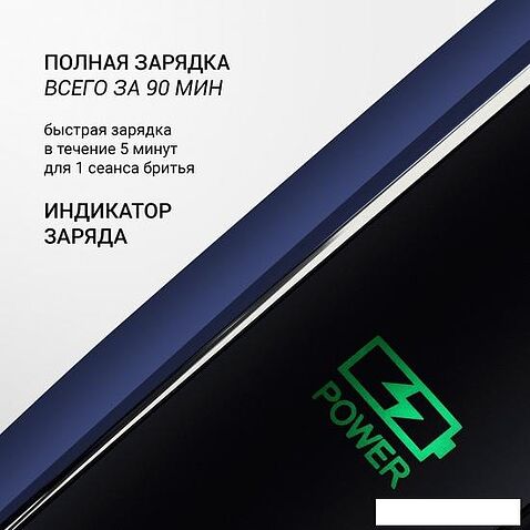 Электробритва Polaris PMR 0309RC Pro 5 Blades+