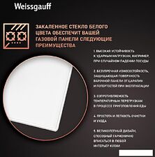 Варочная панель Weissgauff HGG 320 WGV