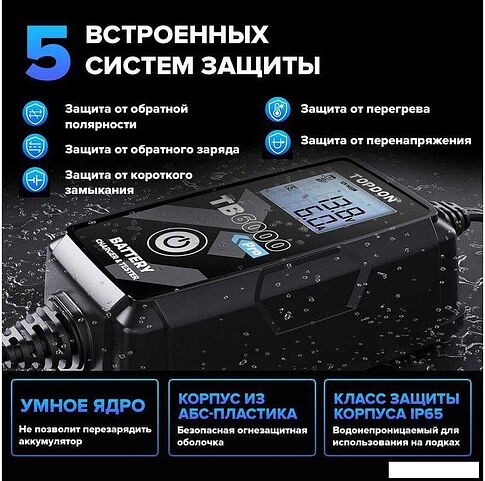 Зарядное устройство Topdon TB6000Pro