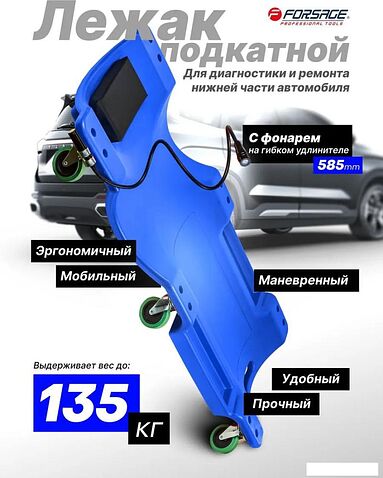 Подкатной домкрат FORSAGE F-TRH6802-1(3542)