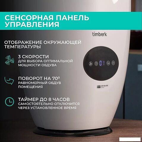 Безлопастной вентилятор Timberk T-BF2816RC