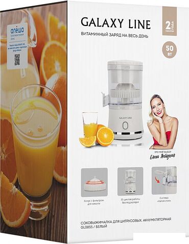 Соковыжималка Galaxy Line GL0855 (белый)